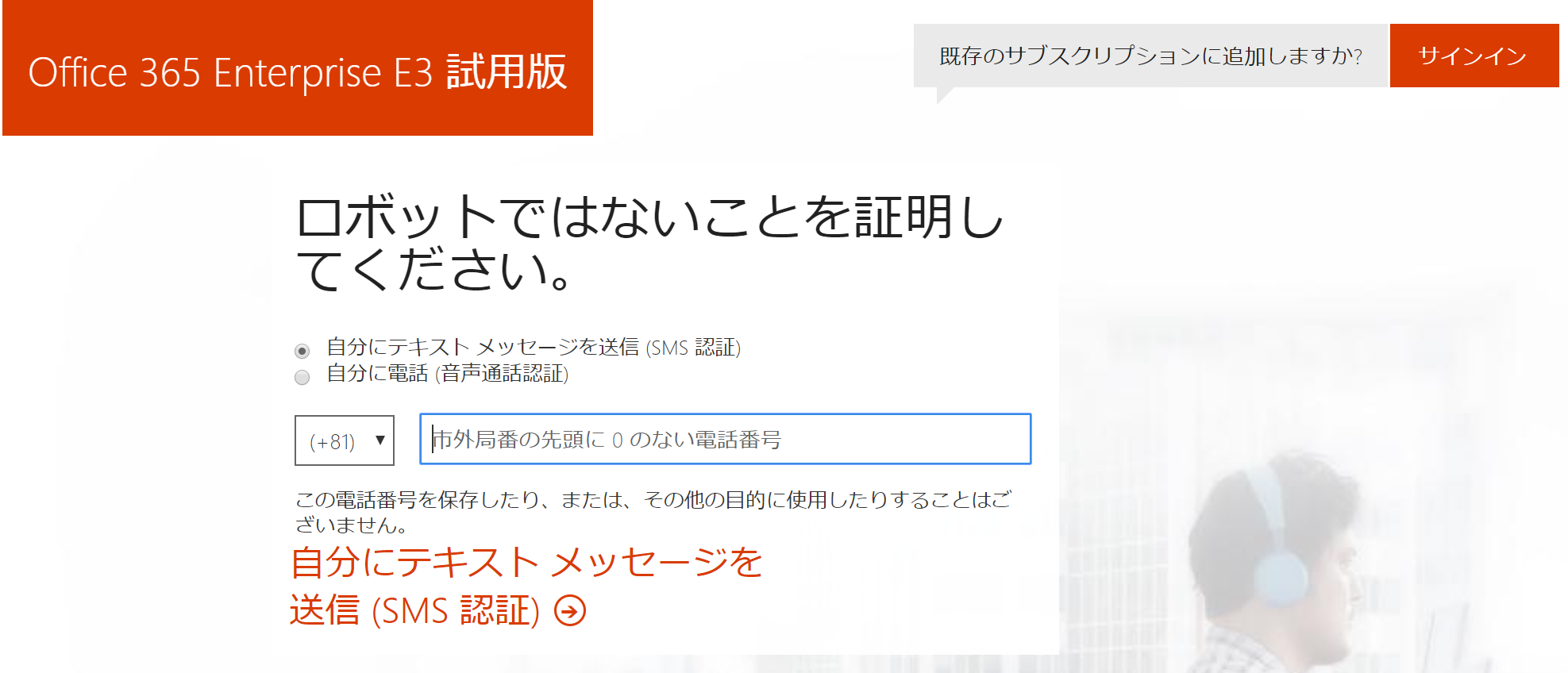 Office365のインストール手順を紹介 無料で1か月試用ができる Windows777技術屋さん