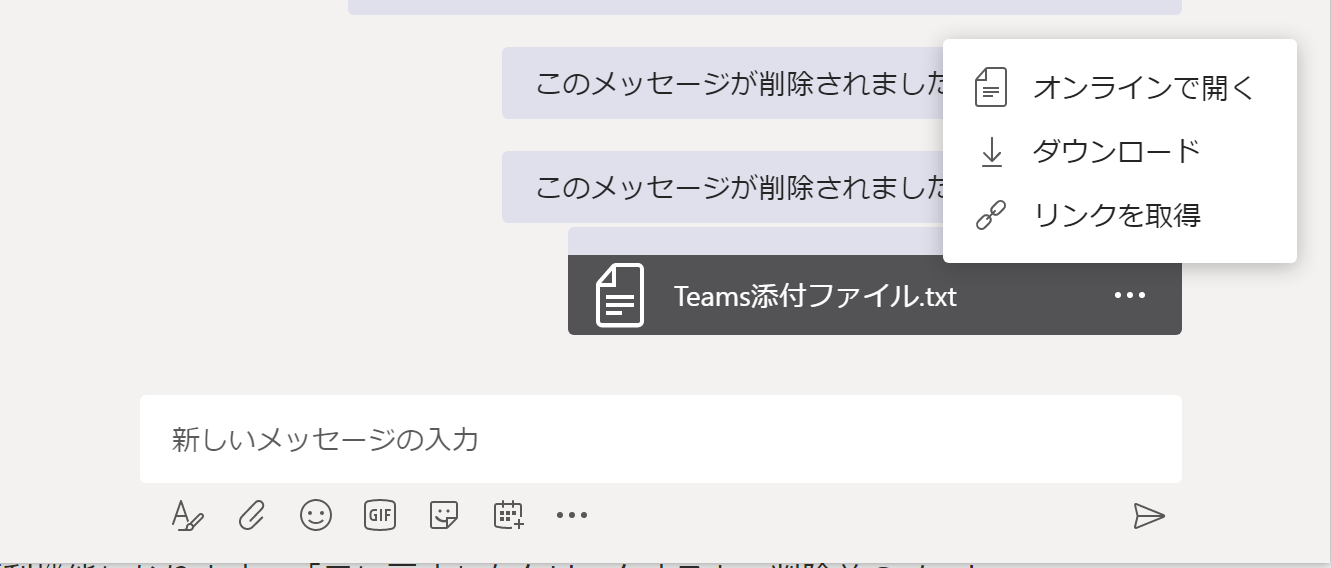 Teams チャット 画像 貼り 付け