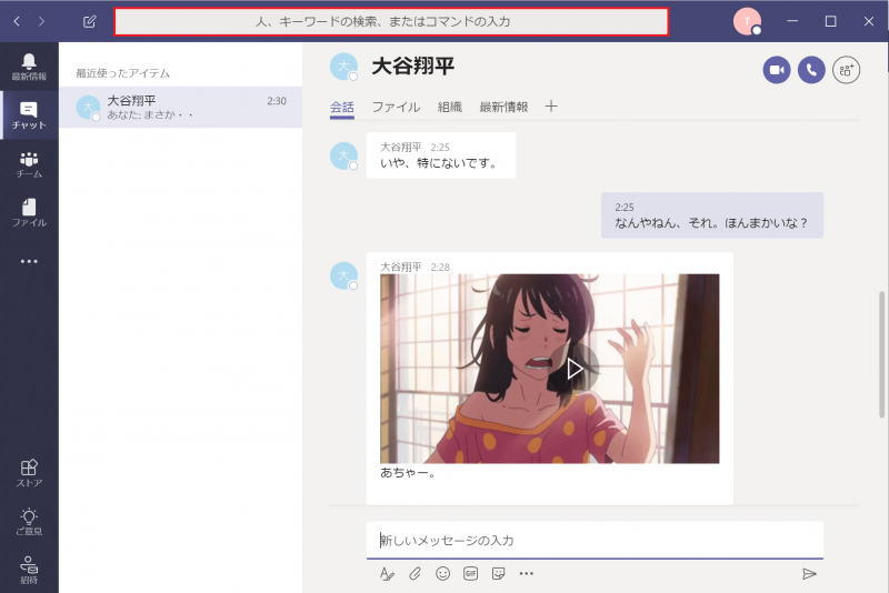 貼り Teams 付け 画像 チャット Microsoft Teams