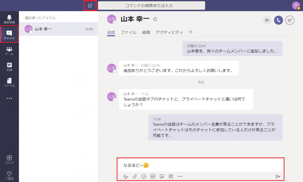 貼り Teams 付け 画像 チャット Teams チャットの見落としを防ぐために