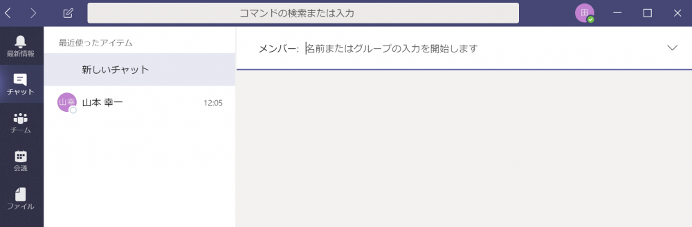 Microsoft Teamsのチャットの使い方を解説 改行 削除 変更 履歴の確認方法 Windows777技術屋さん