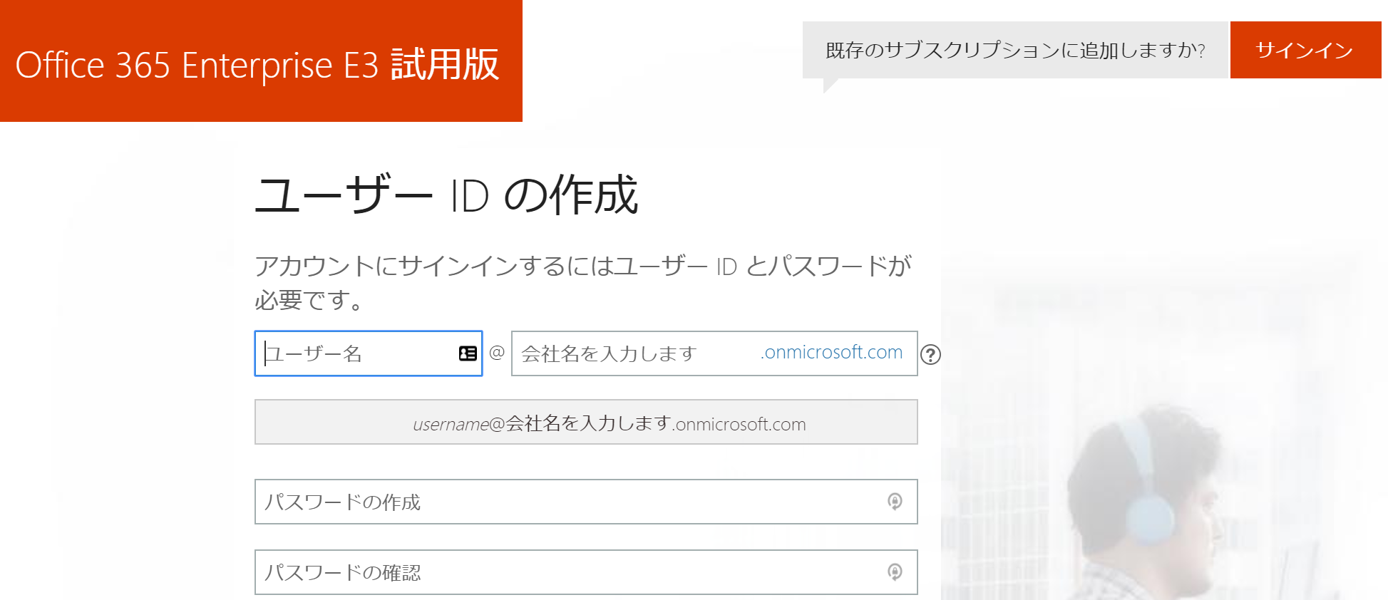 Office365のインストール手順を紹介 無料で1か月試用ができる Windows777技術屋さん