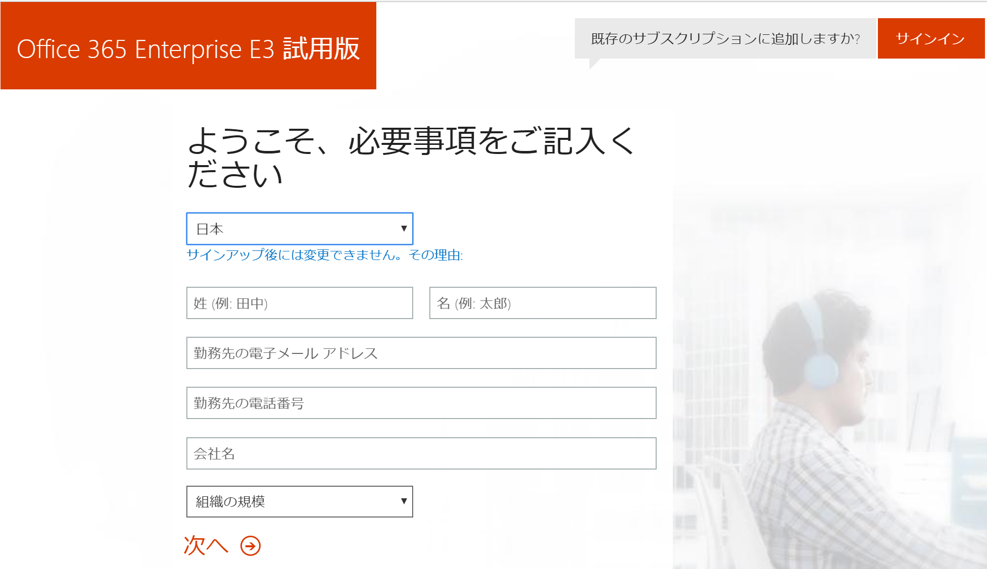 Office365のインストール手順を紹介 無料で1か月試用ができる Windows777技術屋さん