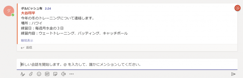 メンション すると は Lineのメンション 名前 とは やり方や通知の仕様 できない場合の原因など