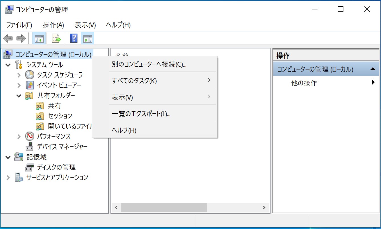 エクセルで 使用者はほかのユーザです と表示される問題と解決策 Windows777技術屋さん